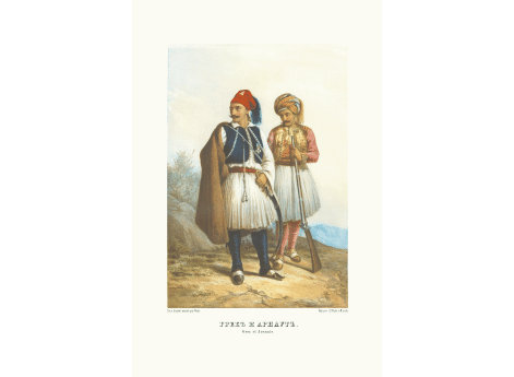 Грек и арнаут.