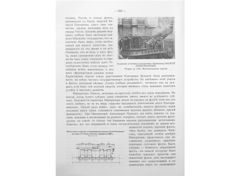 Машина тройного расширения с 4 цилиндрами для броненосца АНДРЕЙ ПЕРВОЗВАННЫЙ, построена в 1908 г.