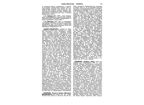 Артиллерия современная V. Французские: 75-мм полев.скоростр.пушка, 65-мм горн.пушка сист.Дюкре