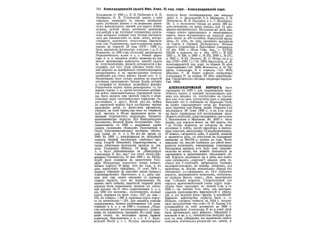 Расширительный поддон к снарядам системы Блэкли.