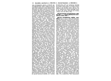 Бронебашенные установки в крепостях. Табл.3