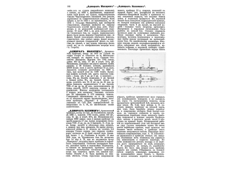 Буссоль и буссоль-угломер.