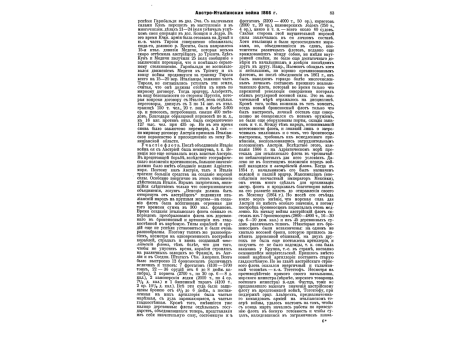 Вытяжные скорострельные трубки.