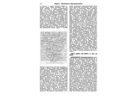 Устройство Гуляй-Города