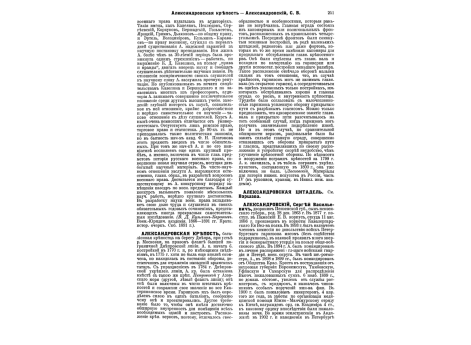Фиг.2,3 Рисунки пехотинца и всадника, используемые для определения дистанции.
