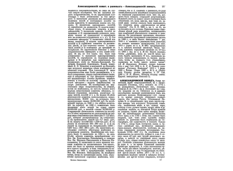 Фиг.18 Рейкосый дальномер.