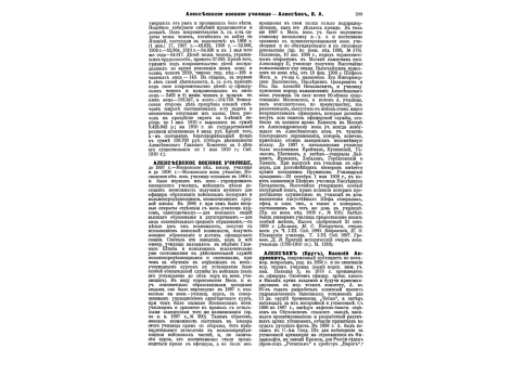 Опускающиеся водонепроницаемые двери