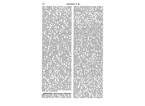 Двигатели судовые (Табл.3) Паровая турбина Куртиса для крейсера 12500 л.с.