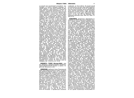 Схема зоны полезного попадания фугасных снарядов