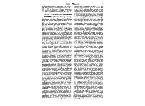 Деревянное судостроение (Табл.1) Схема деревянного судна.