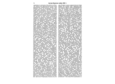 Фиг.2. Бойницы в каменных стенах - обыкновенные и с броневым щитом.