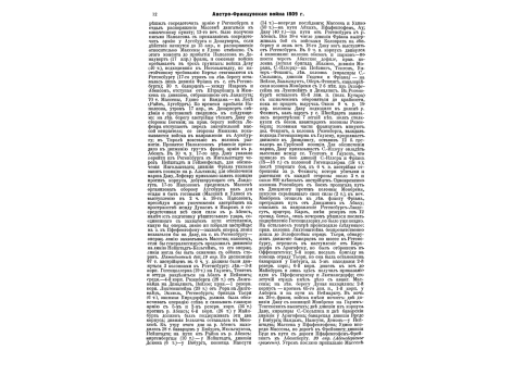 Черт.2. Пробковый запал Зацепина.