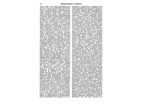 Графический способ наивыгодного распределения масс земли при земляных работах. (Табл.2)