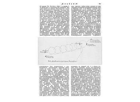 Фиг.2. Бумажный патрон Карле.