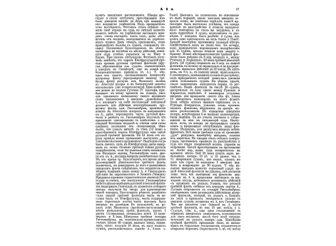 Фиг.6. Капсюльные втулки французской артиллерии.