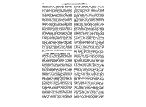 Фиг.5. Картечь для "кожаных пушек" Густава-Адольфа.