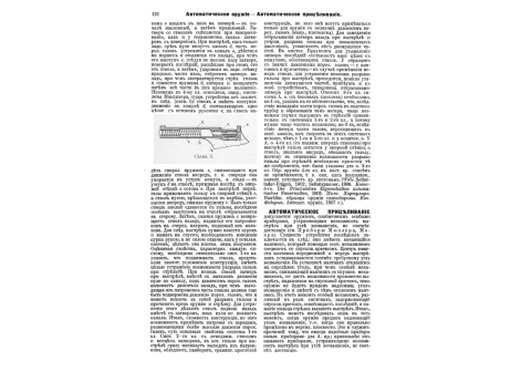Противокреновые цистерны.