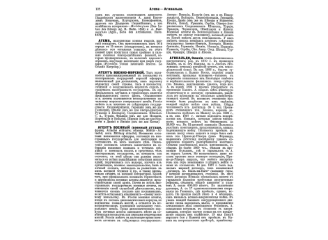 Фиг.6. Крепостной квадрант образца 1887г.