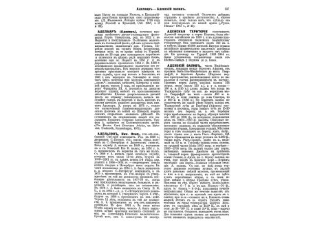 Кейт Джордж Эльфинстон, виконт, английский адмирал.