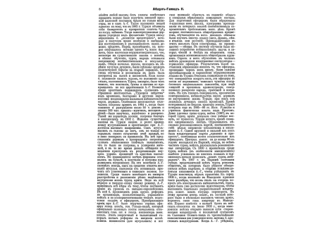 Фиг.4. Зарядная кокора.