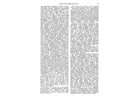 Таблица компасов №II. 3. Общая схема укрепления частей в компасе Аншютца.