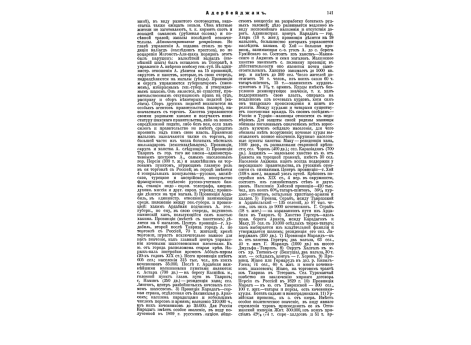 Коордонат или отклонение корабля от прежнего курса.