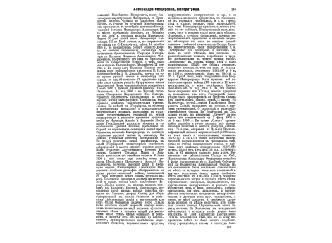 Большой форт с двухярусным стрелковым валом