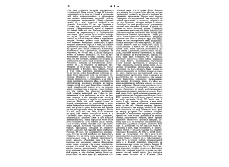 Рис.4. Финские лыжи.