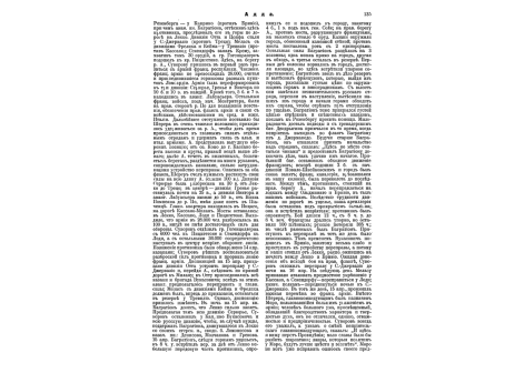 Схема устройства римской манипулы.