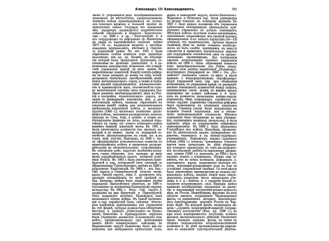 Чертежи по минному искусству №2.