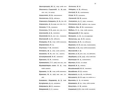 Фиг.12. Устройство соляного разъеденителя мины.