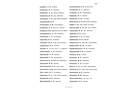 Фиг.19-20.  Донная мина.