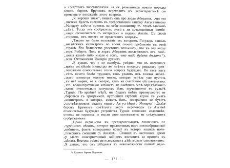 Схема №9. Построение канонерских лодок.