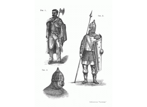 Одежда и вооружение войска древних славян.
