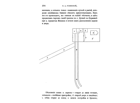 Чертеж трапезы в с. Дупиле в Цермнице и план расположения церкви и двора.