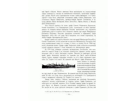 Вид г. Килии.