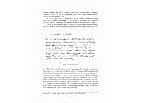 Приказ по полку о пожаловании штиблет.