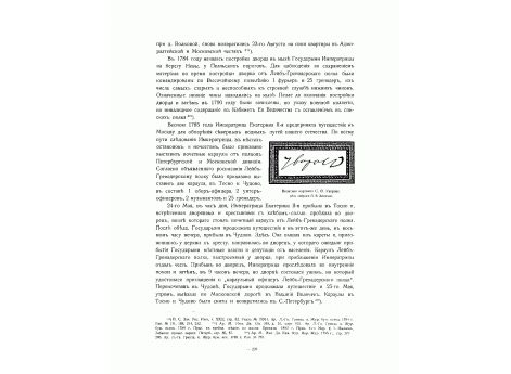 Визитная карточка гр. С.Ф.Уварова