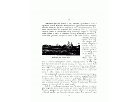 Место лагеря полка в  Новой Ладоге.