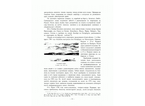 Гохландские шкеры.