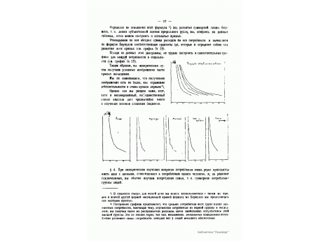 №19. Бюджеты петербургских рабочих для каждой потребности в отдельности.