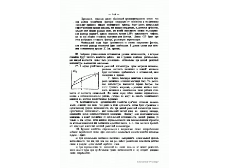 №73. Оптимальный уровень интенсивности соответствует максимальной разнице стоимостей урожая.