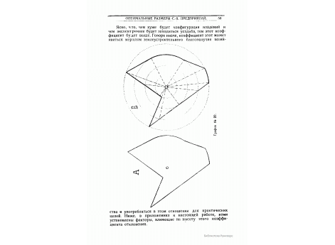 График №20. Конфигурация владений А.