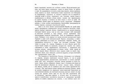 Туземец племени данакиль.