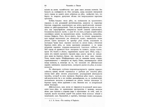 Девственный лес на Мадагаскаре близ Диэго-Суарец.