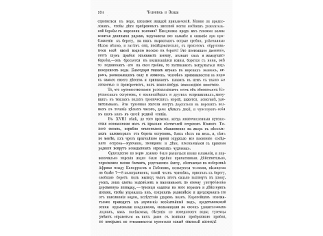 Челн из березовой коры на порогах реки в Северной Америке.