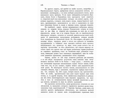 Туземец диола.