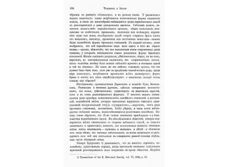 Инструменты, употребляемые на островах Товарищества, собранные во время путешествия "La Coquille", 1822-1825.