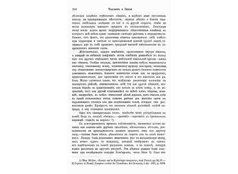 Великий совет женщин у племени виндотов.