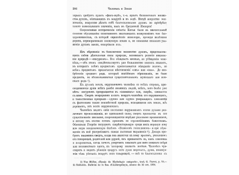 Евангелисты-апостолы св.Лука и св.Марк с посвященными им животными.